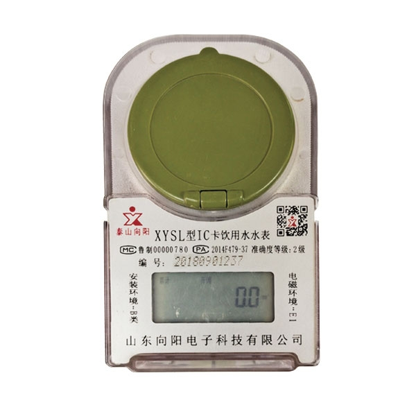 預(yù)付費(fèi)卡式冷(熱)水表(塑殼、射頻卡)